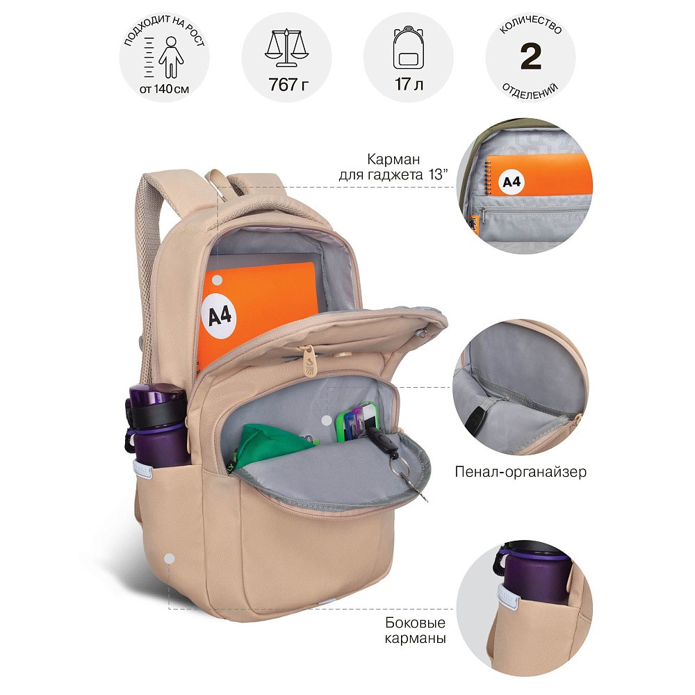 RD-641-3 Рюкзак