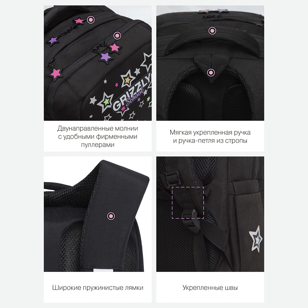 RG-366-5 Рюкзак школьный