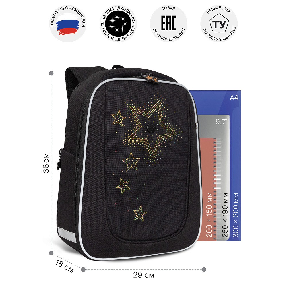 RAf-592-4 Рюкзак школьный