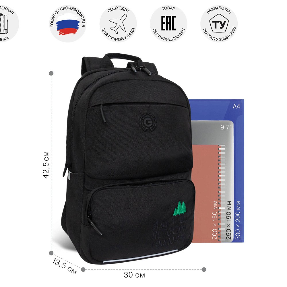 RU-539-3 Рюкзак