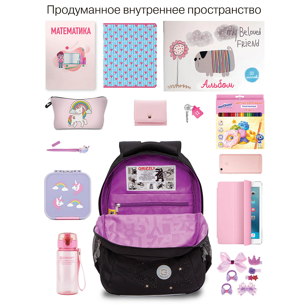 RG-561-2 Рюкзак школьный с обвесом