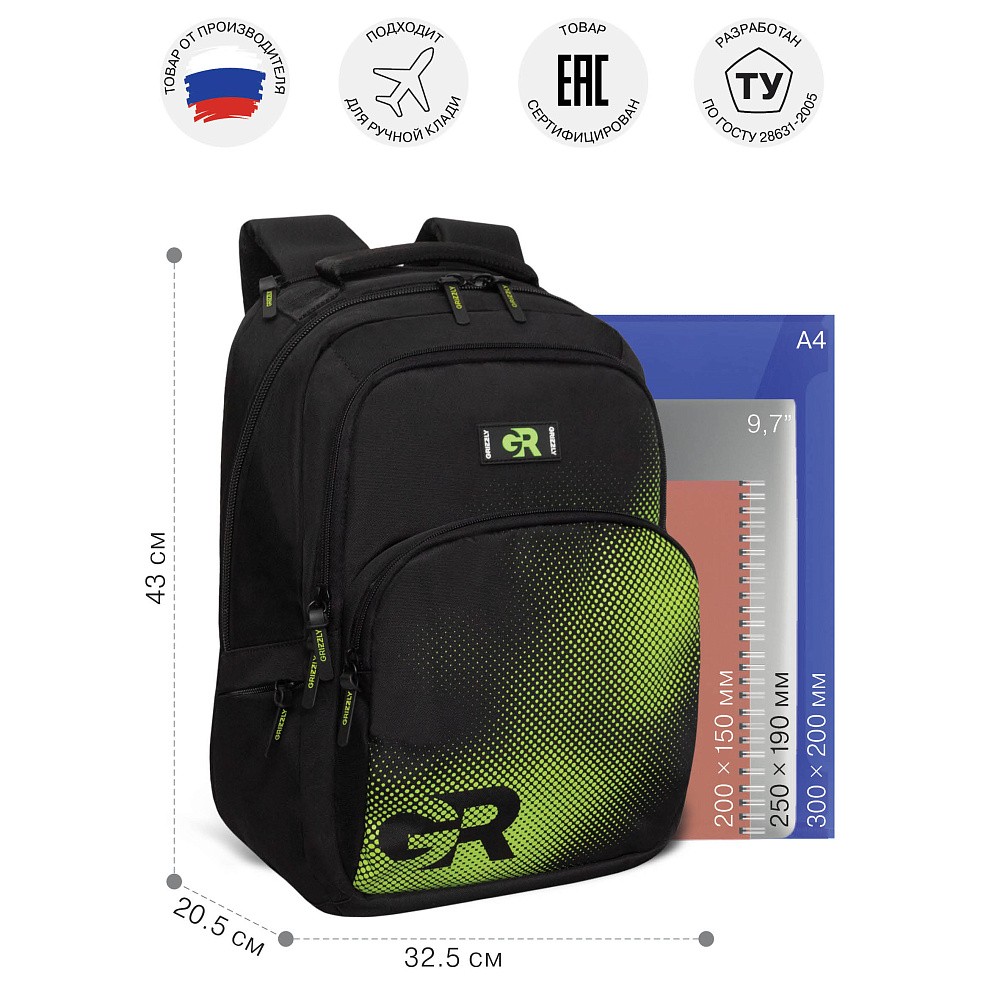 RU-533-2 Рюкзак