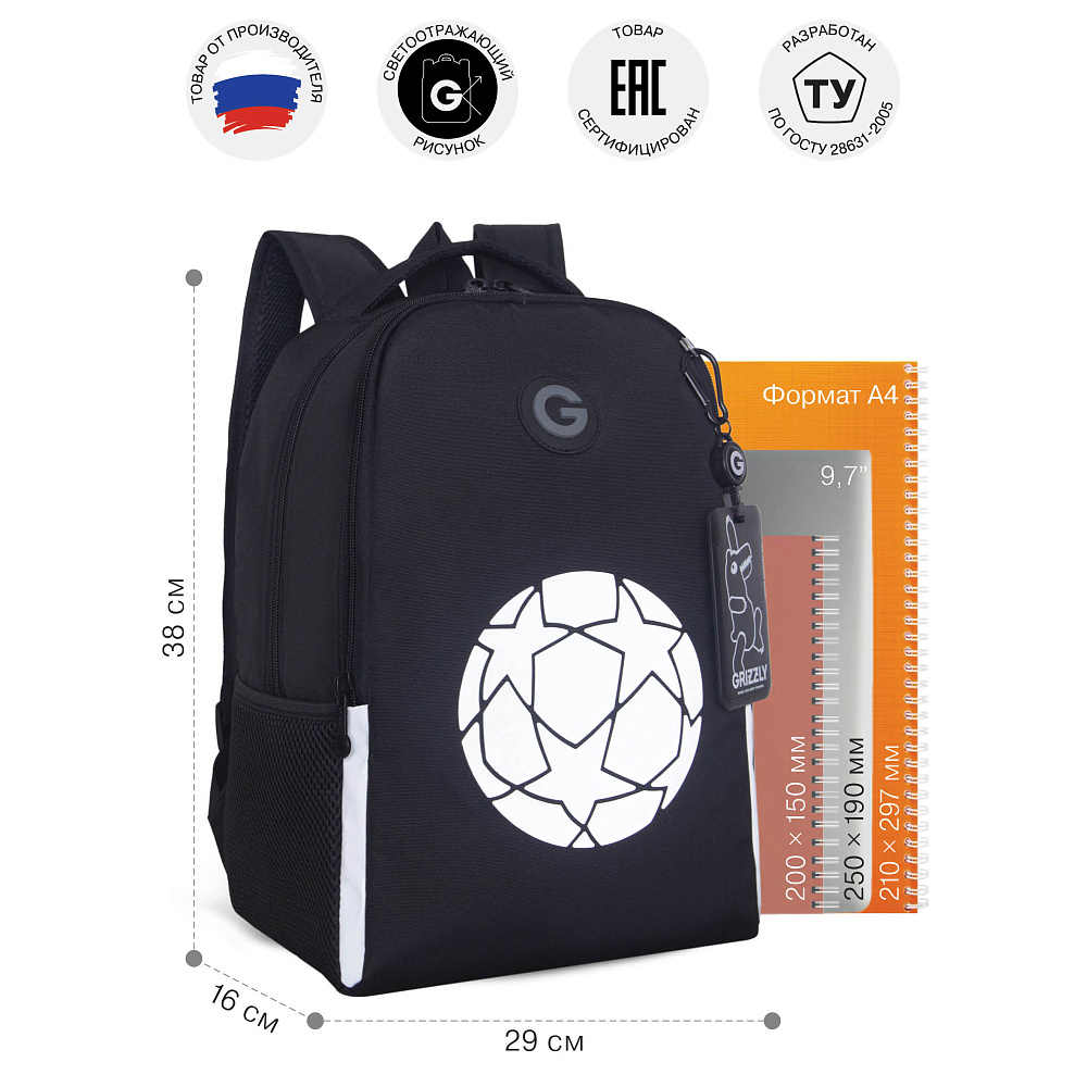 RB-651-11 Рюкзак школьный с картхолдером на держателе