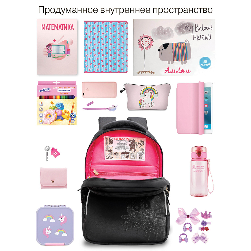 RG-660-1 Рюкзак школьный с обвесом