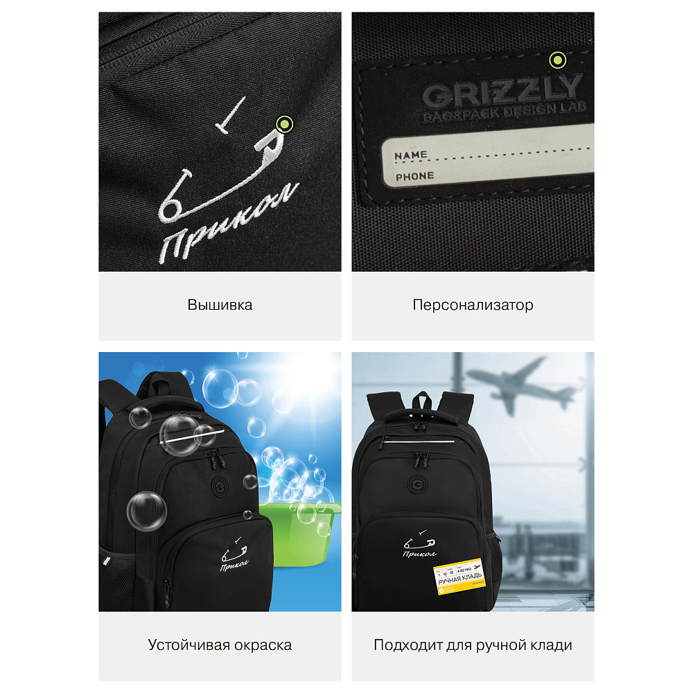 RU-630-8 Рюкзак