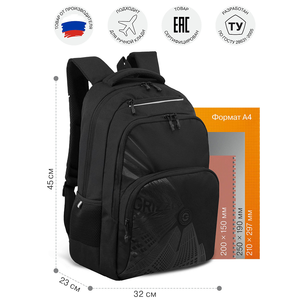 RU-630-5 Рюкзак