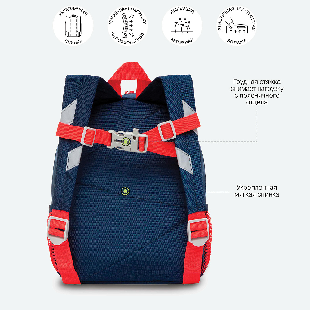 RK-277-2 рюкзак детский