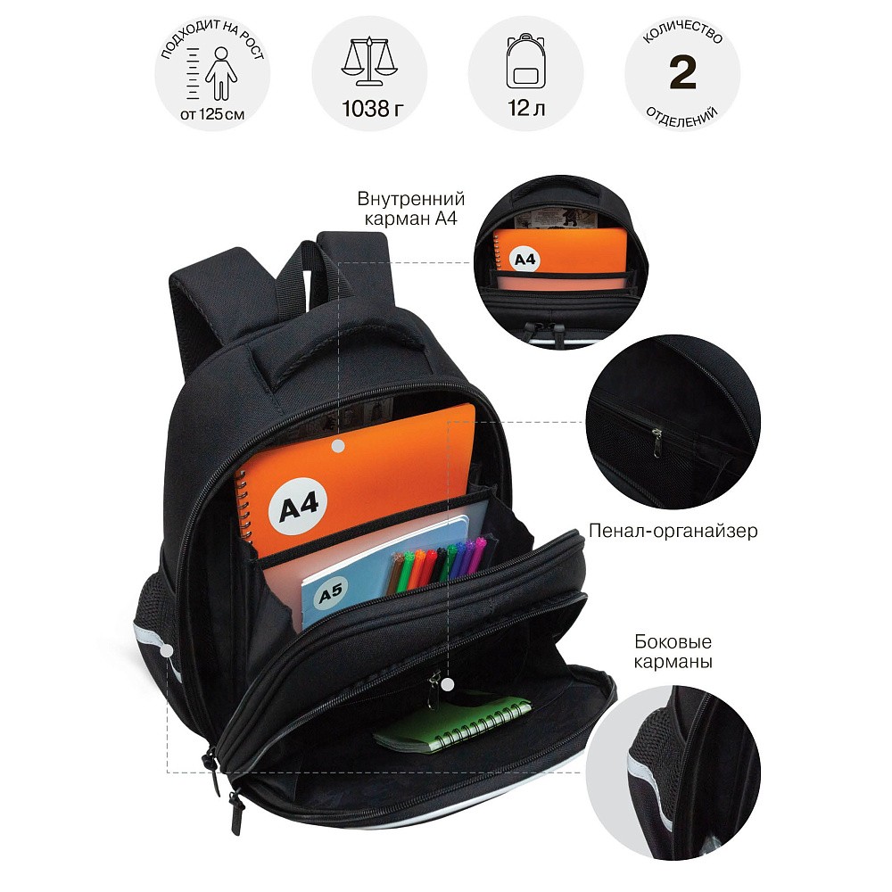 RAz-687-2 Рюкзак школьный с обвесом