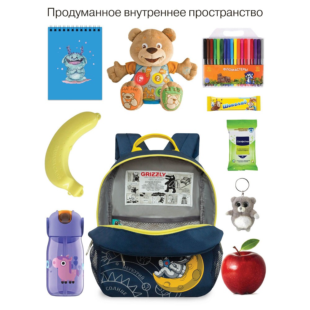 RK-677-1 рюкзак детский