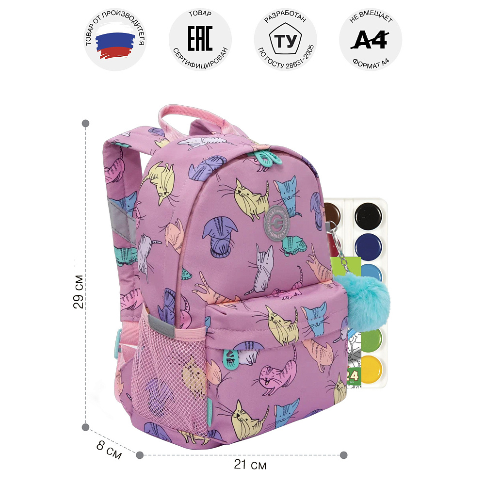 RK-578-4 рюкзак детский
