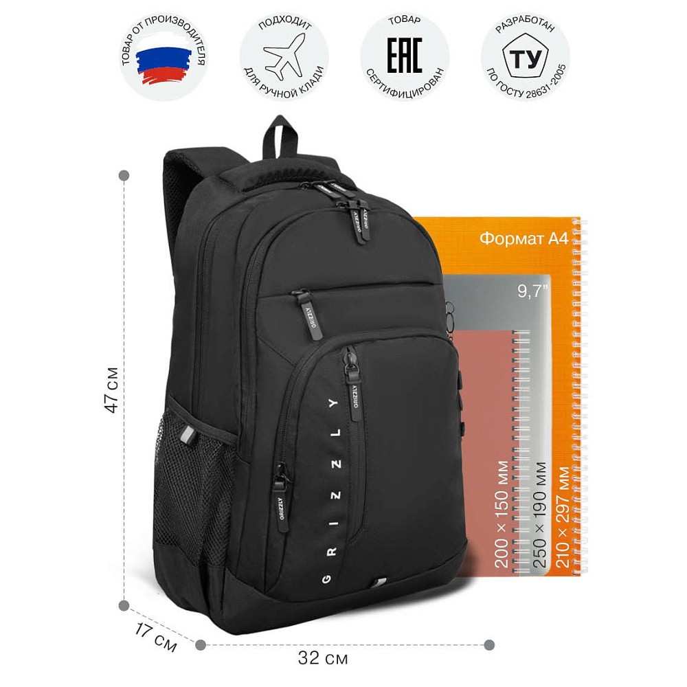 RU-636-1 Рюкзак с обвесом