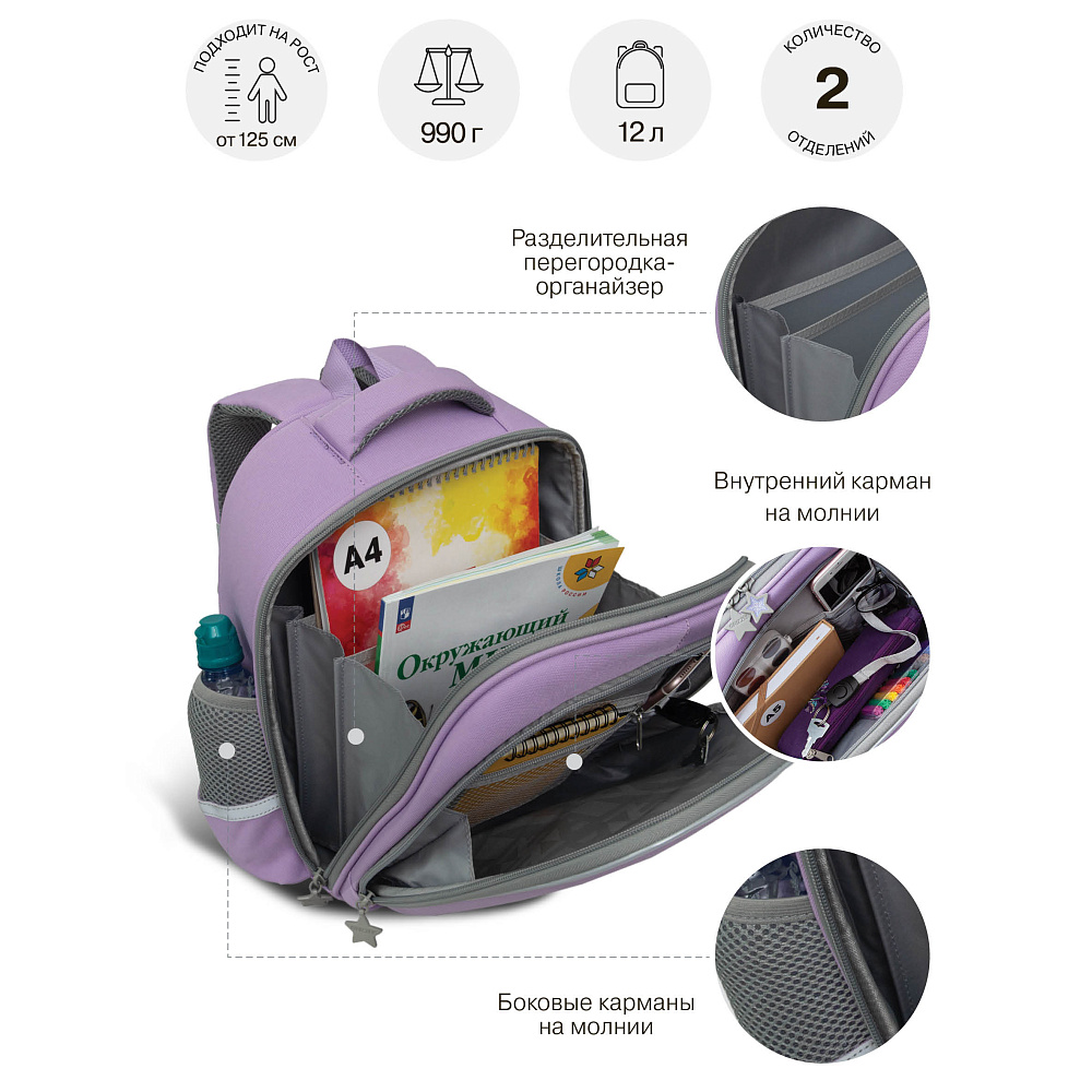 RAz-586-13 Рюкзак школьный