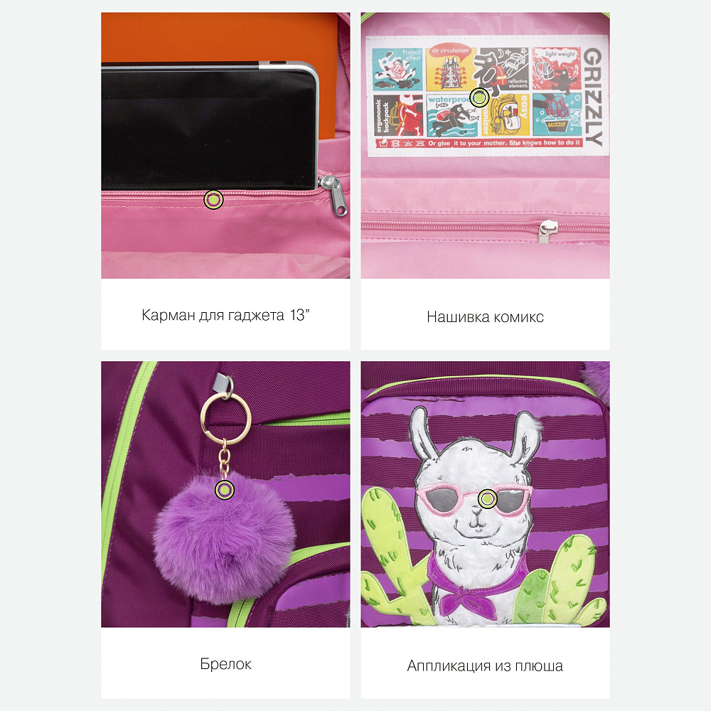 RG-364-3 Рюкзак школьный