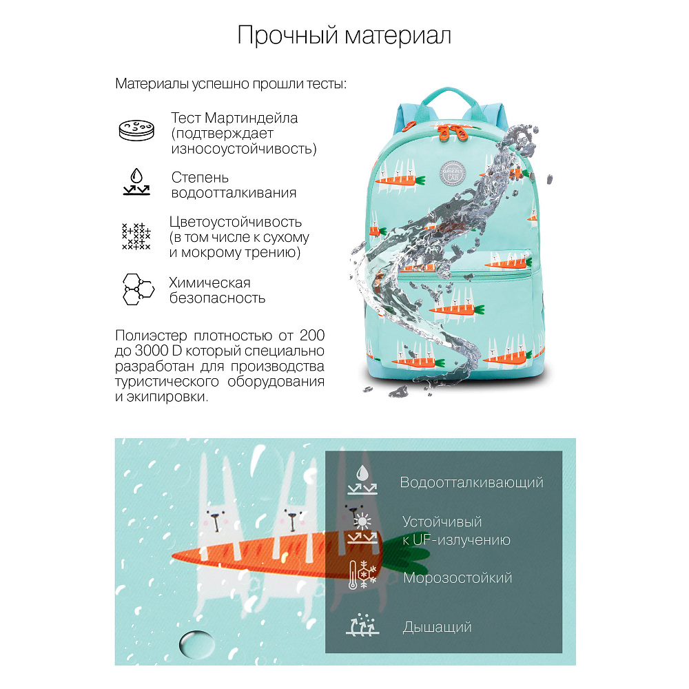 RO-272-12 Рюкзак