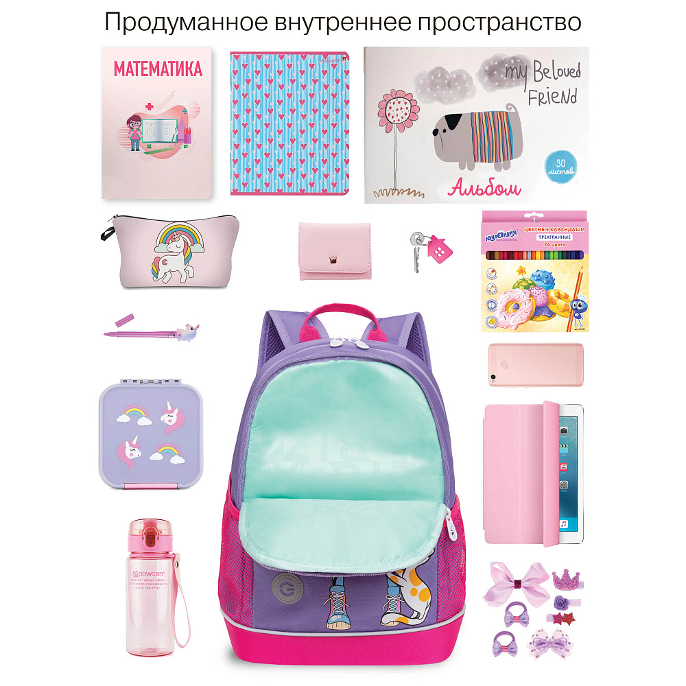 RG-463-9 Рюкзак школьный
