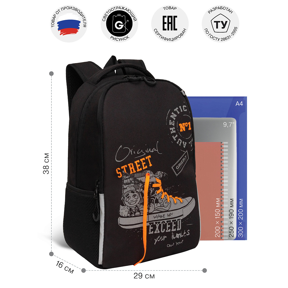 RB-551-5 Рюкзак школьный