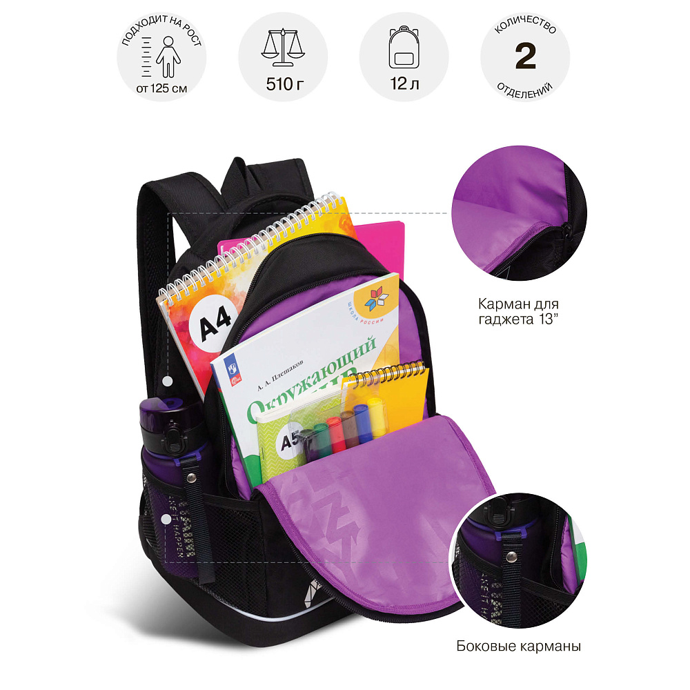 RG-563-11 Рюкзак школьный с обвесом