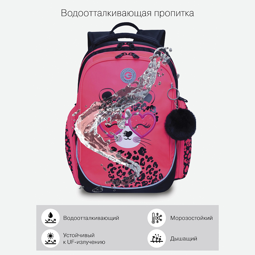 RG-368-1 Рюкзак школьный