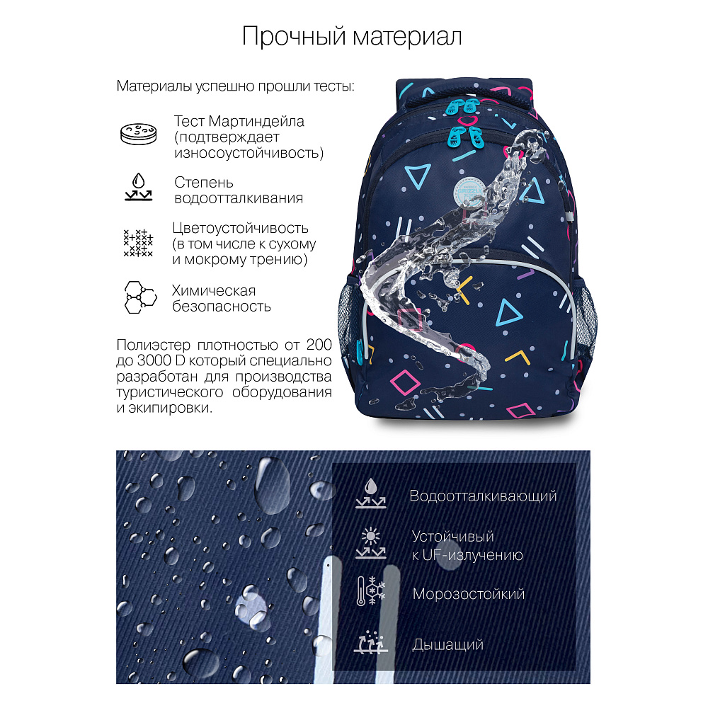 RG-260-9 Рюкзак школьный