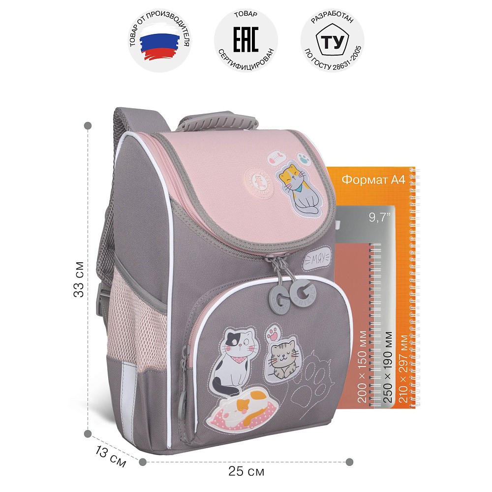 RAm-684-11 Рюкзак школьный с обвесом и мешком для обуви