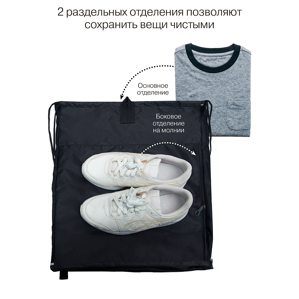 OM-51-117 Мешок для обуви