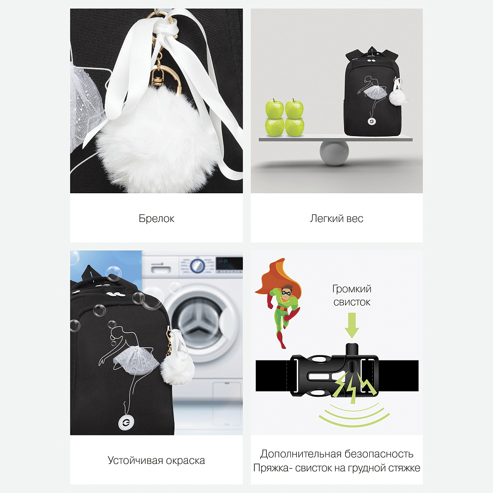 RG-366-1 Рюкзак школьный