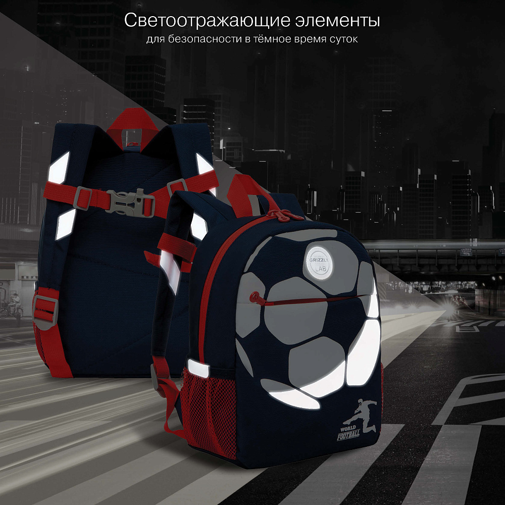 RK-277-2 рюкзак детский