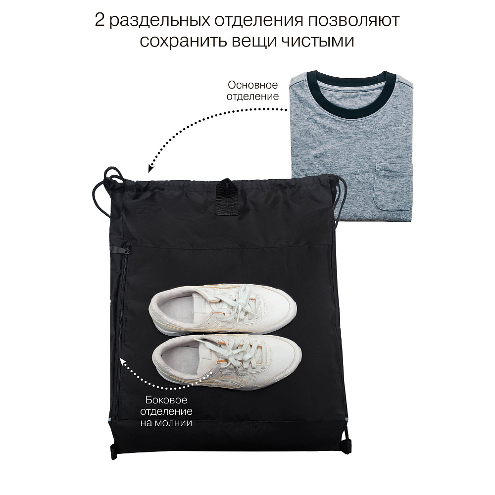 OM-60-114 Мешок для обуви