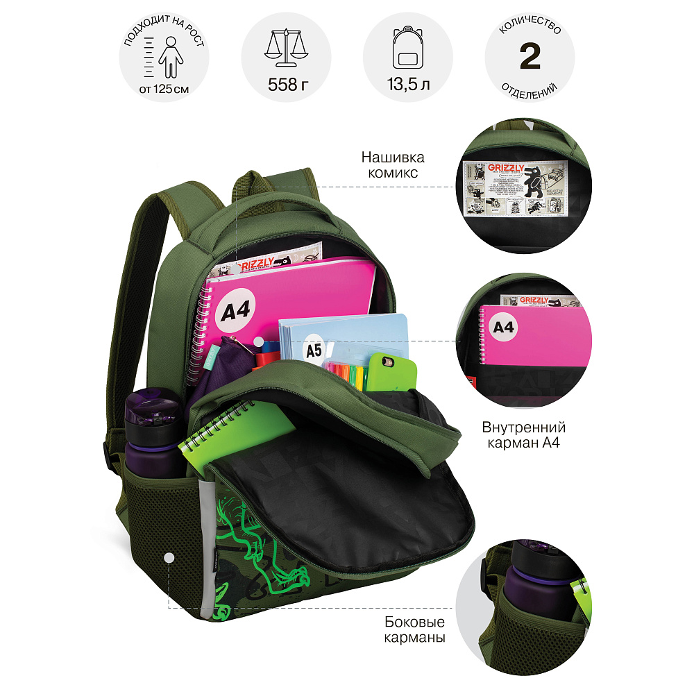 RB-651-4 Рюкзак школьный с картхолдером на держателе