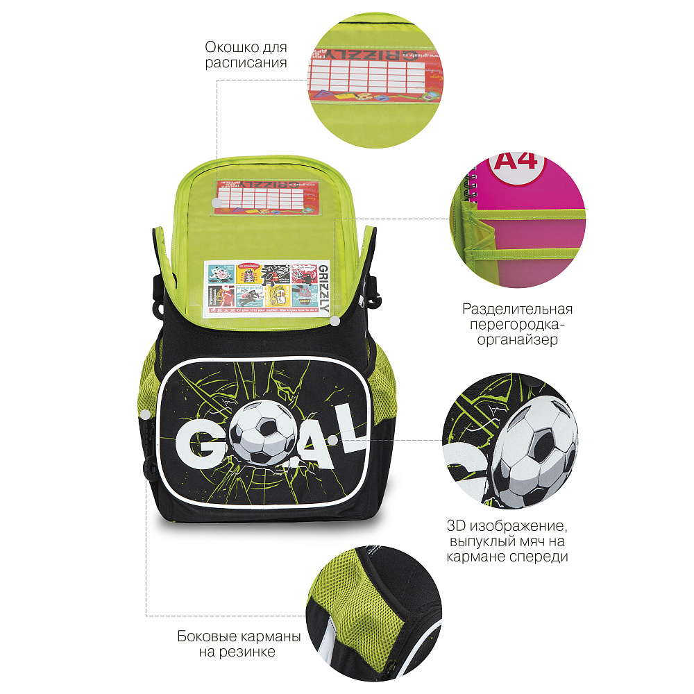 RAl-295-1 Рюкзак школьный