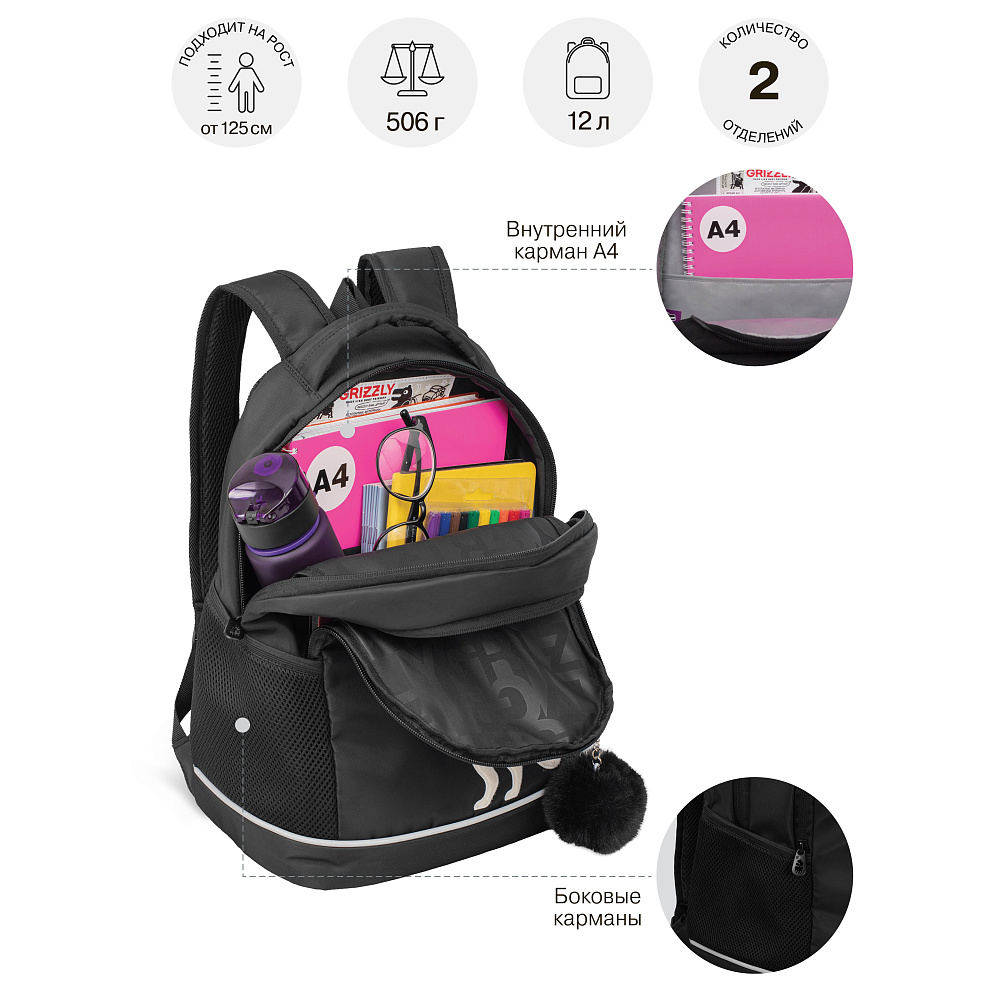 RG-663-7 Рюкзак школьный с обвесом