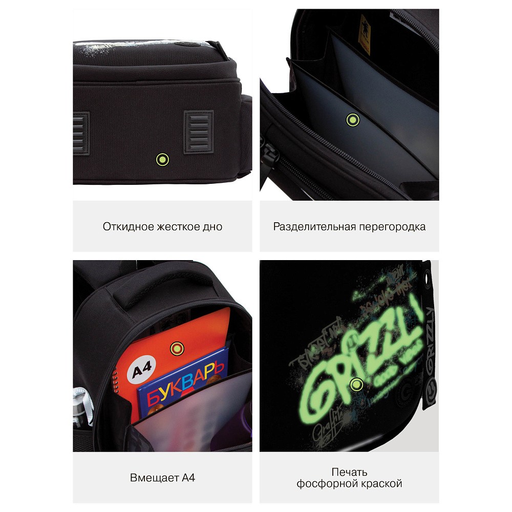 RAz-587-14 Рюкзак школьный