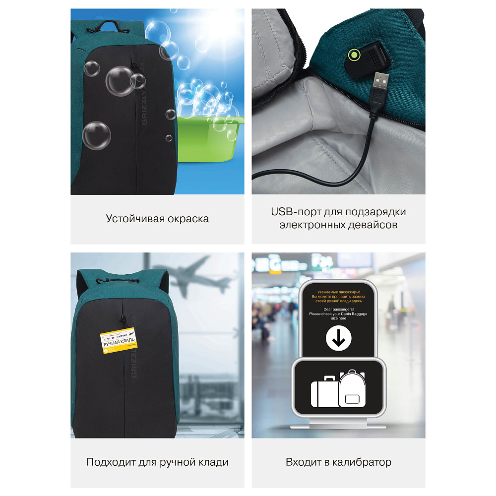 RQ-920-1 Рюкзак