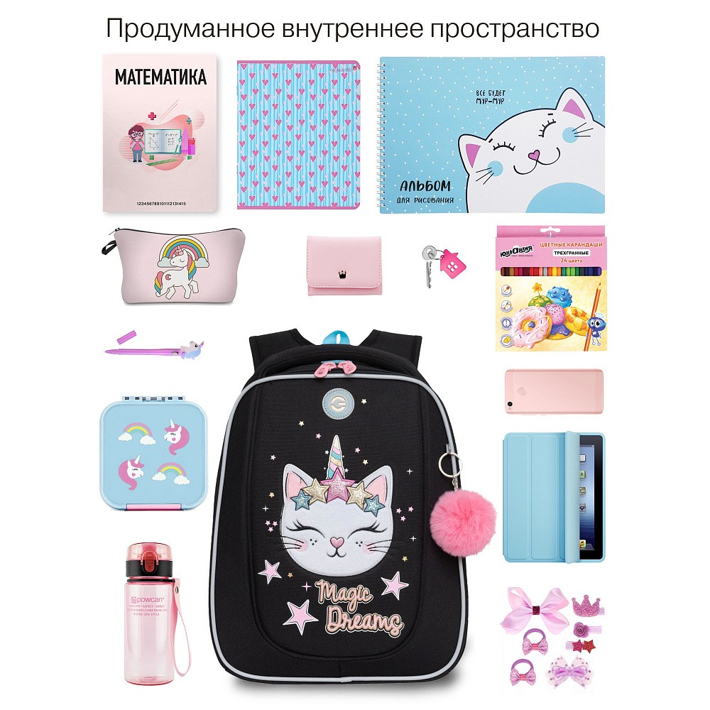 RAf-492-3 Рюкзак школьный