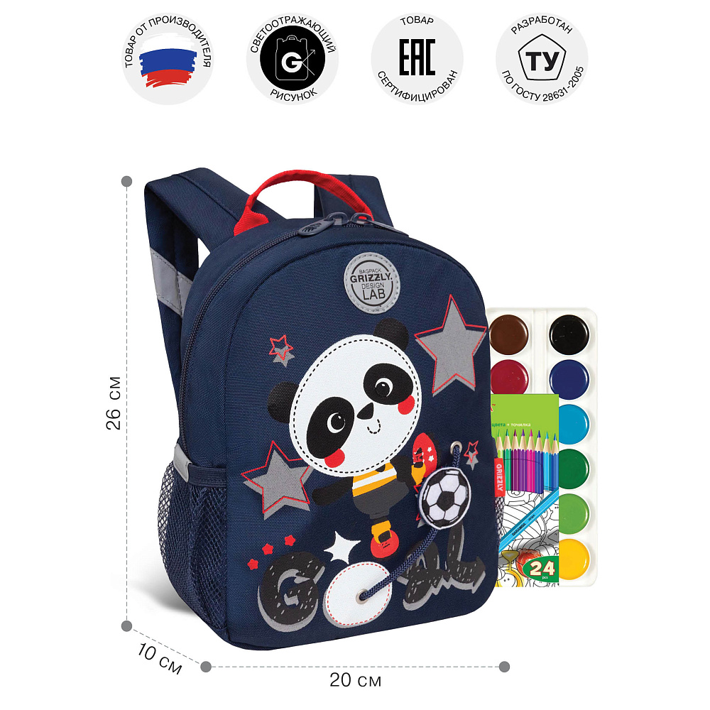 RS-474-7 рюкзак детский