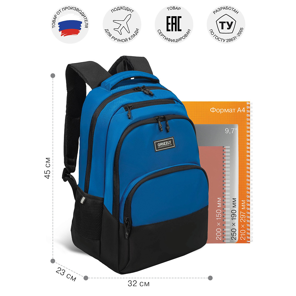 RU-630-6 Рюкзак