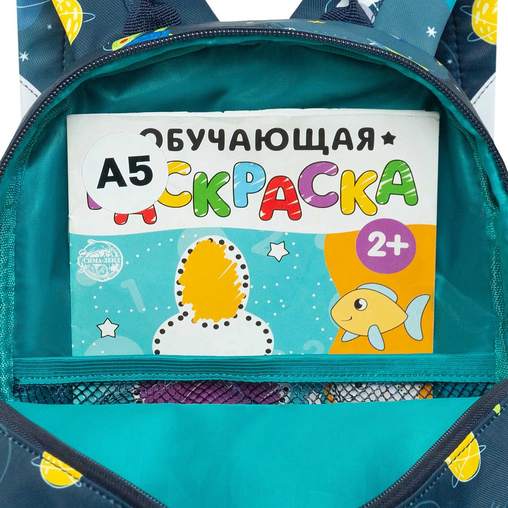 RK-677-2 рюкзак детский