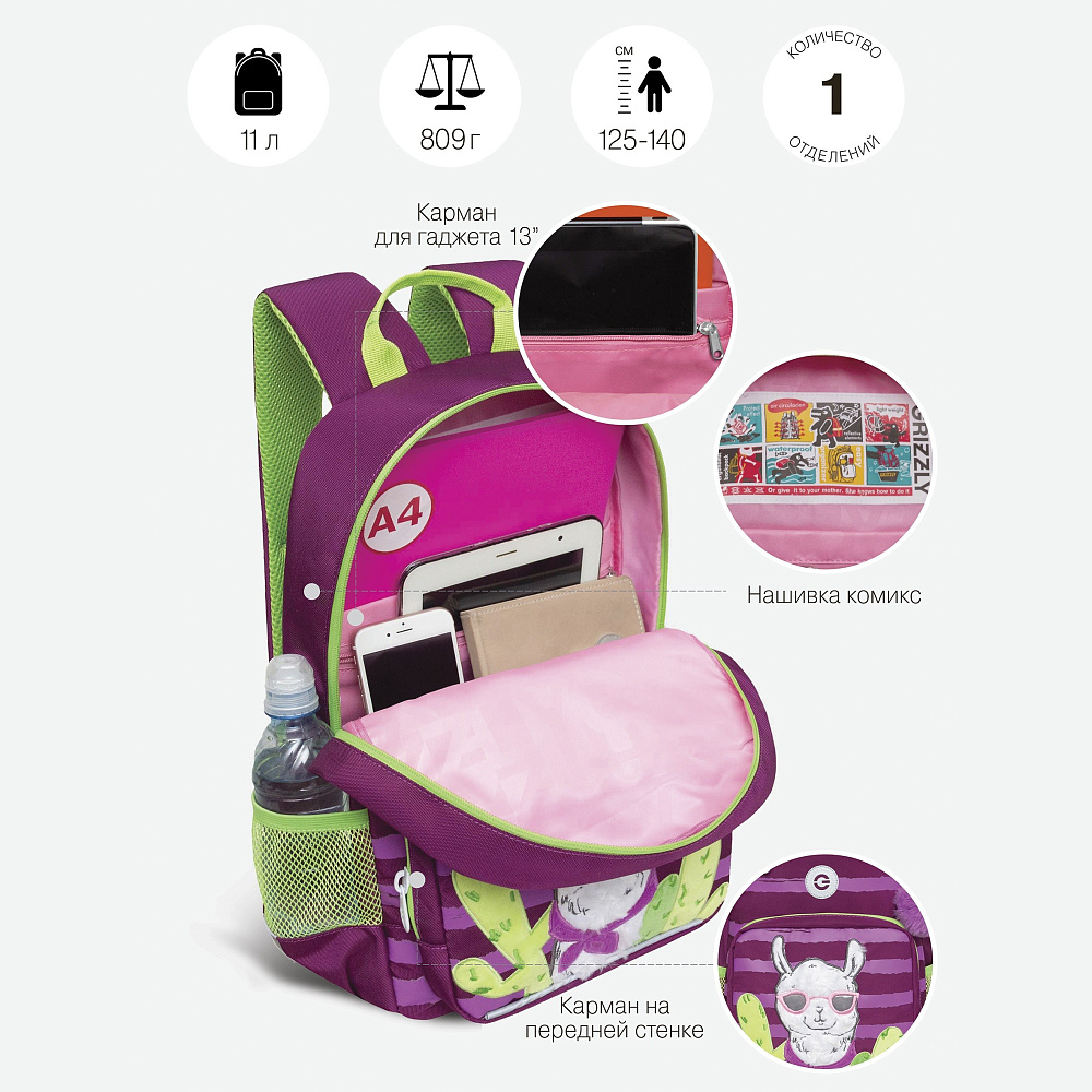 RG-364-3 Рюкзак школьный