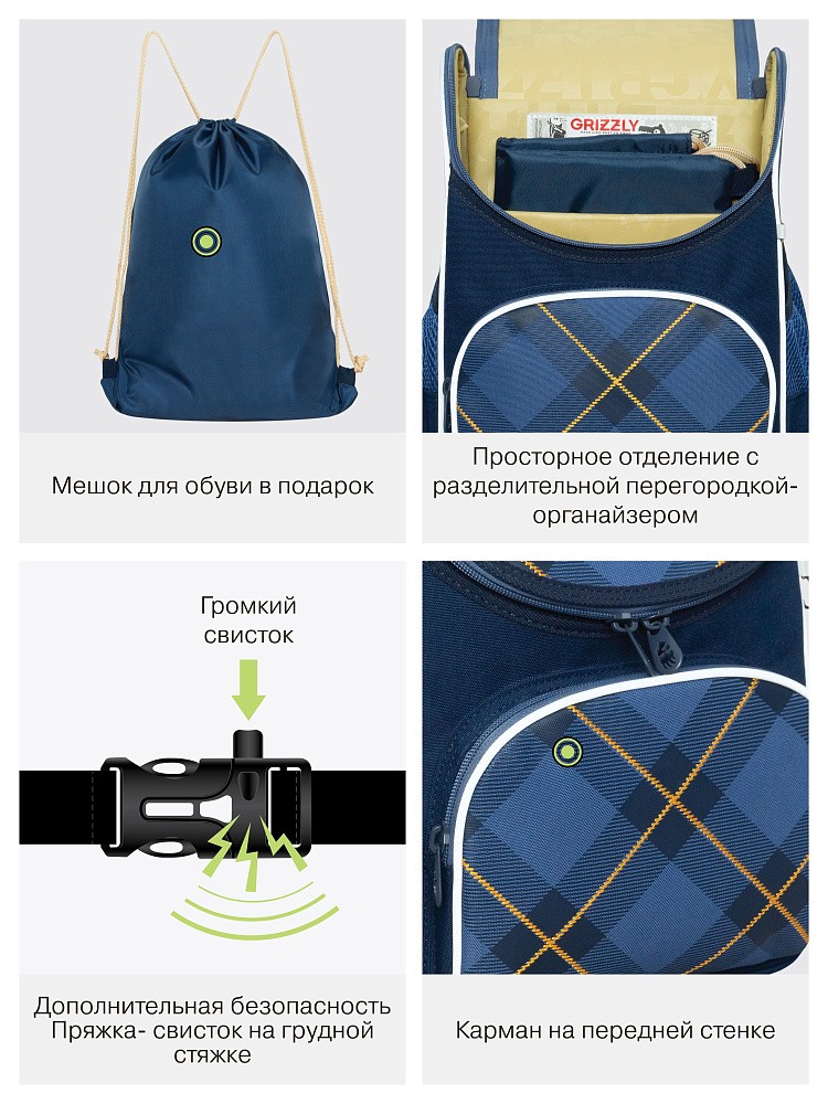 RAm-684-6 Рюкзак школьный с обвесом и мешком для обуви