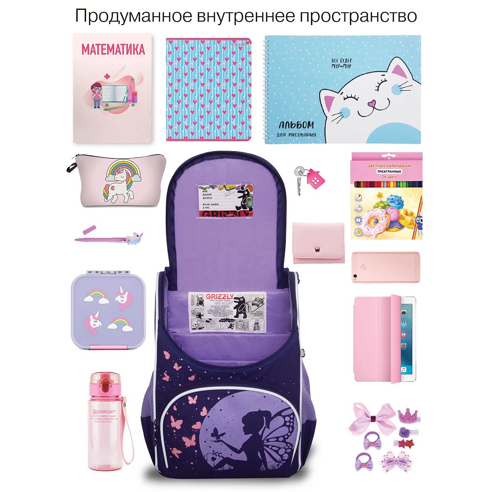 RAm-684-4 Рюкзак школьный с обвесом и мешком для обуви