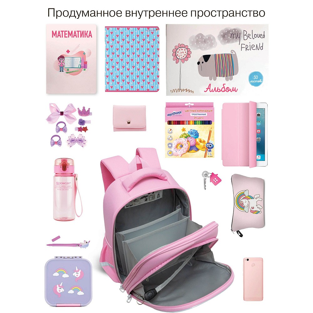 RAz-686-5 Рюкзак школьный с обвесом