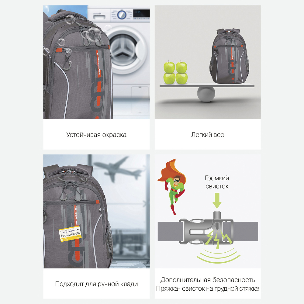 RB-359-1 Рюкзак школьный