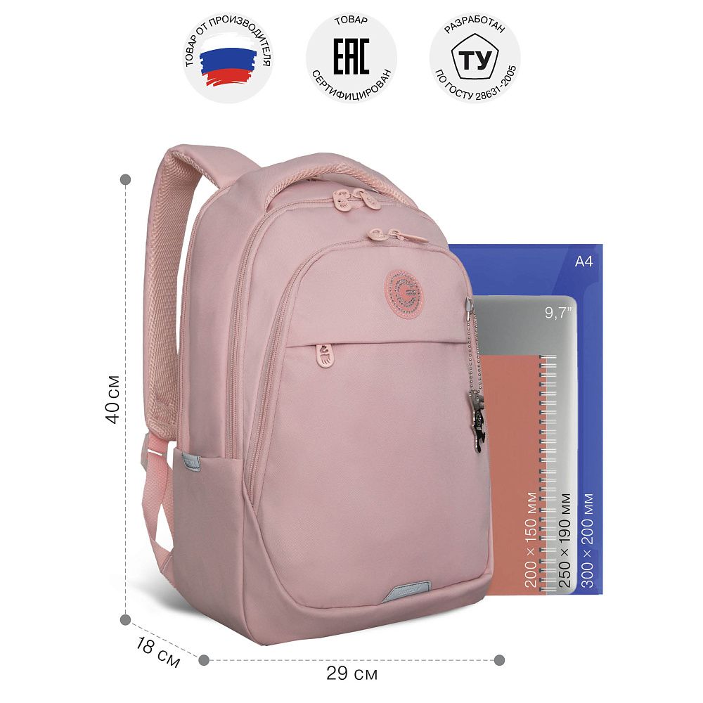 RD-540-1 Рюкзак с обвесом