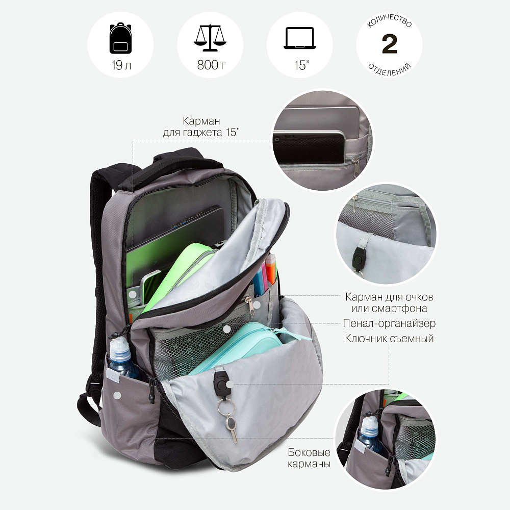 RU-337-3 Рюкзак