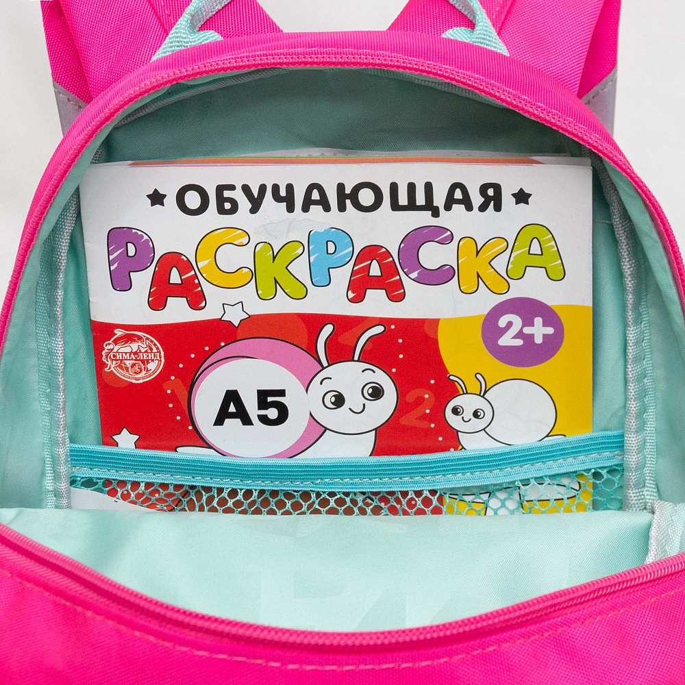 RS-474-4 рюкзак детский