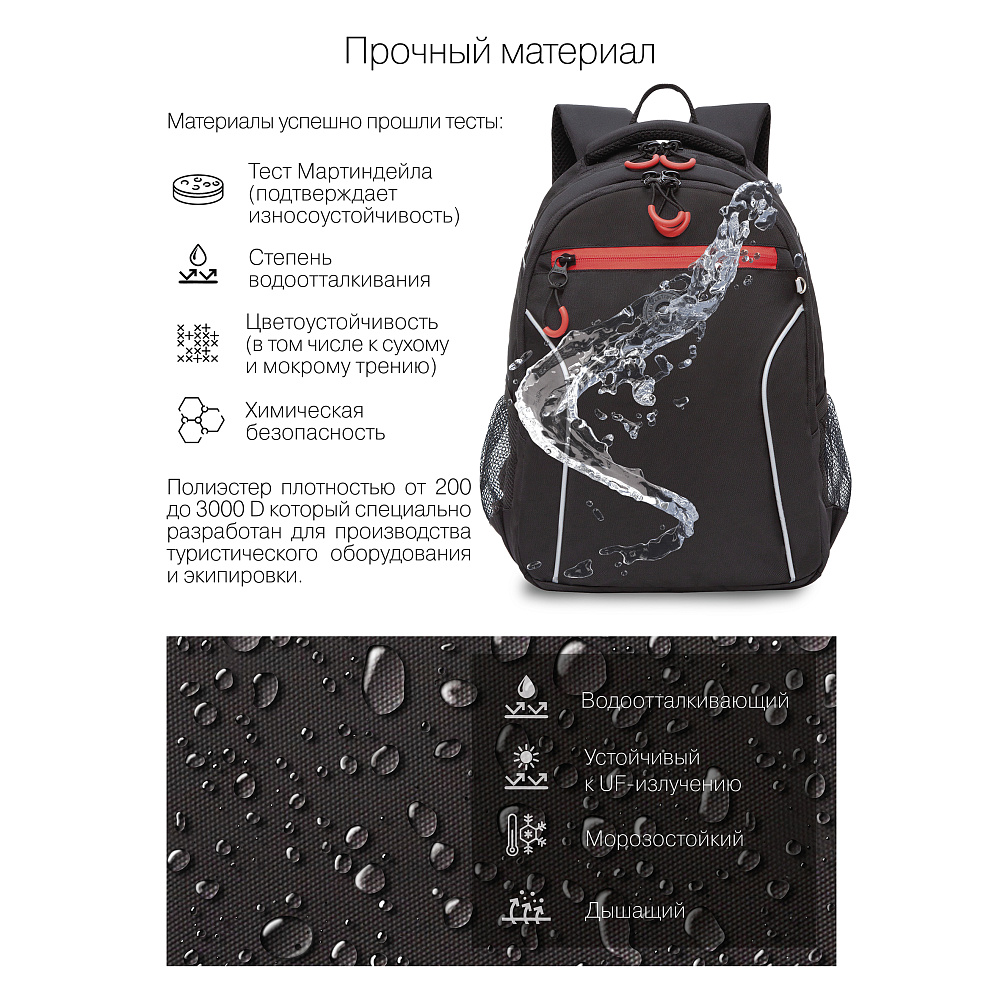 RB-259-3 Рюкзак школьный