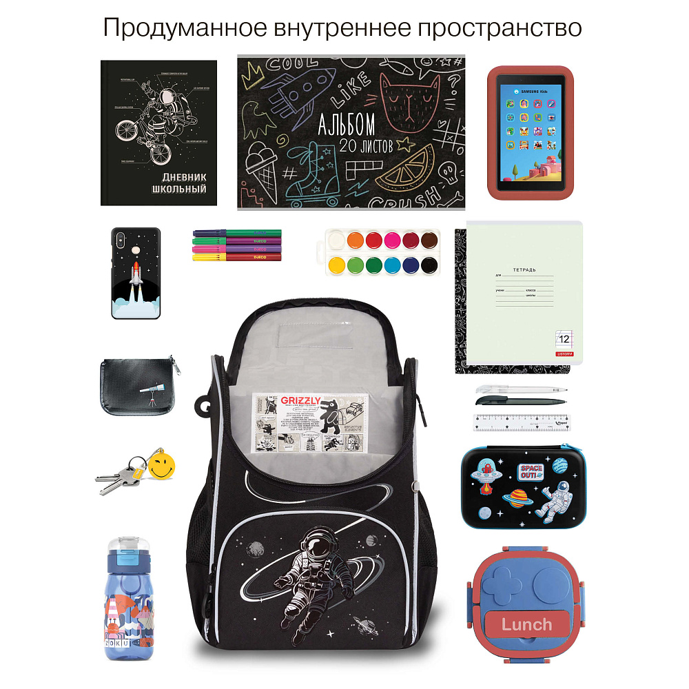 RAm-585-4 Рюкзак школьный с мешком