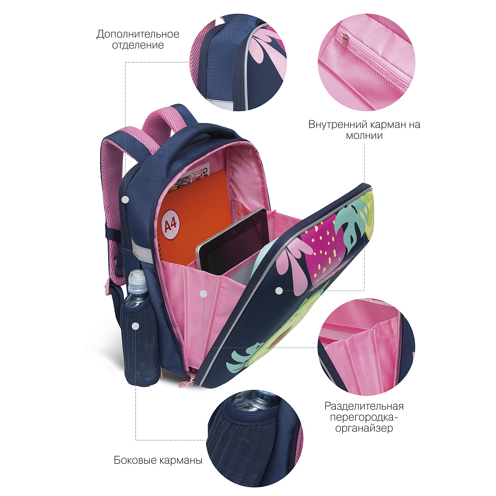 Rap-290-5 рюкзак школьный