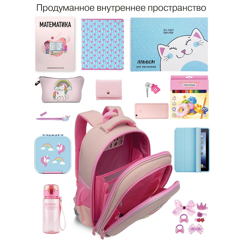 RAz-586-14 Рюкзак школьный с обвесом