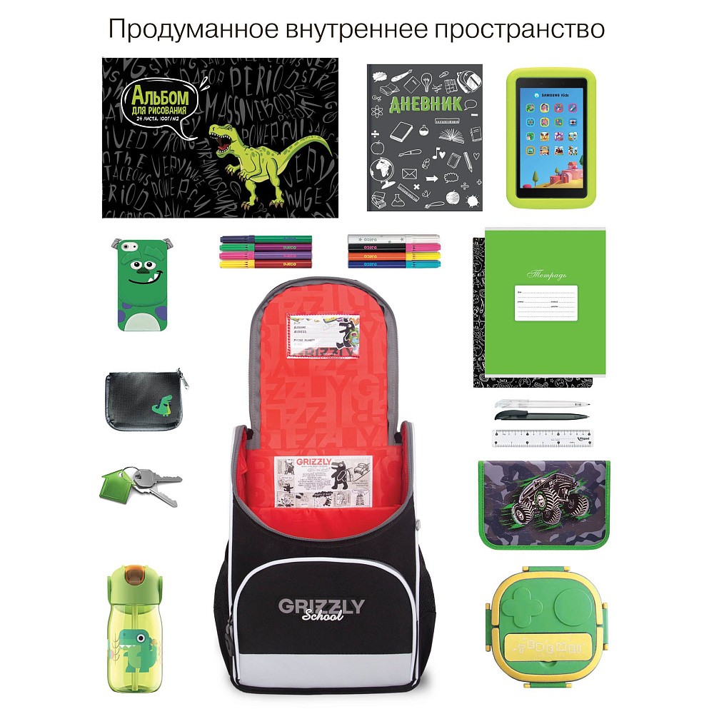 RAm-585-9 Рюкзак школьный с картхолдером на держателе и мешком для обуви